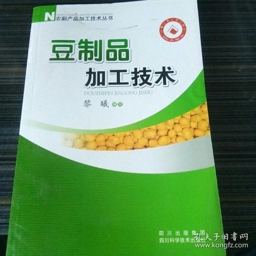 豆制品加工技術