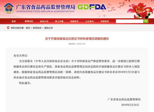 最后三天 粵企緊急上報(bào)保健食品批件信息，健康咨詢成關(guān)鍵環(huán)節(jié)